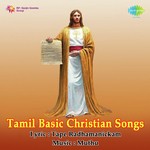 V. Nataraja Mudaliar Songs MP3 Download